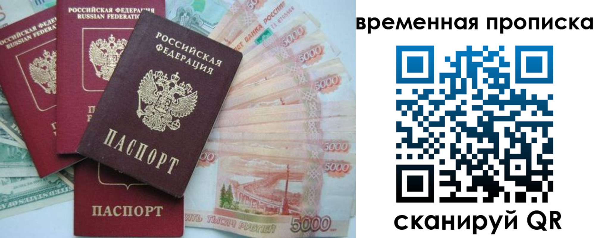 временная регистрация 2025 в Марий Эл