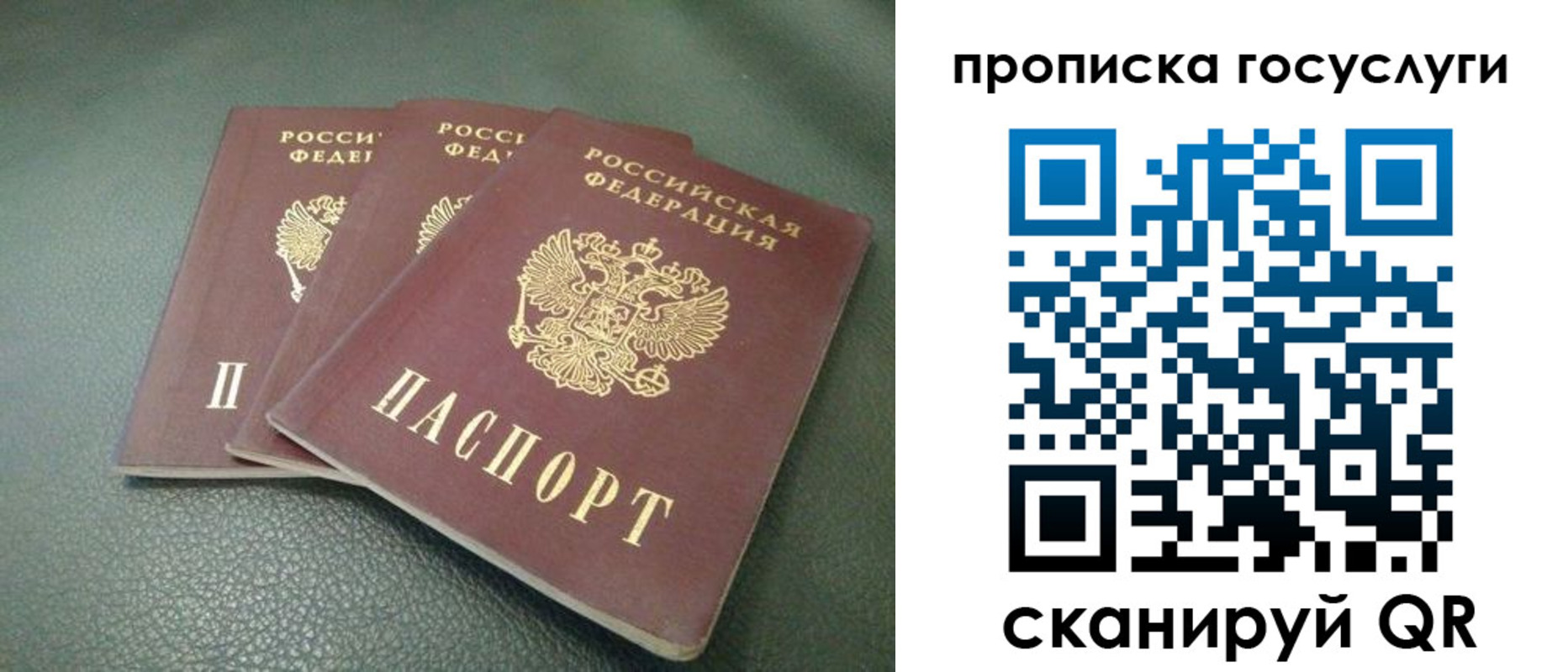 временная регистрация госуслуги в Марий Эл