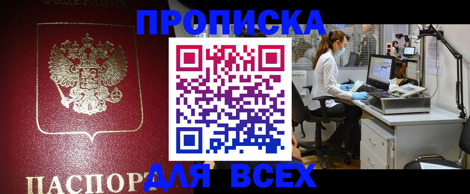 временная регистрация надежно в Марий Эл