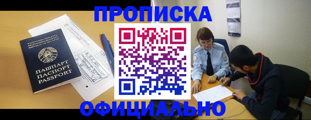 временная регистрация для школы в Марий Эл
