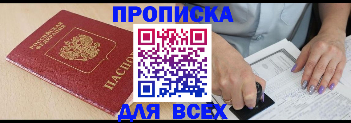 временная регистрация в квартире в Марий Эл