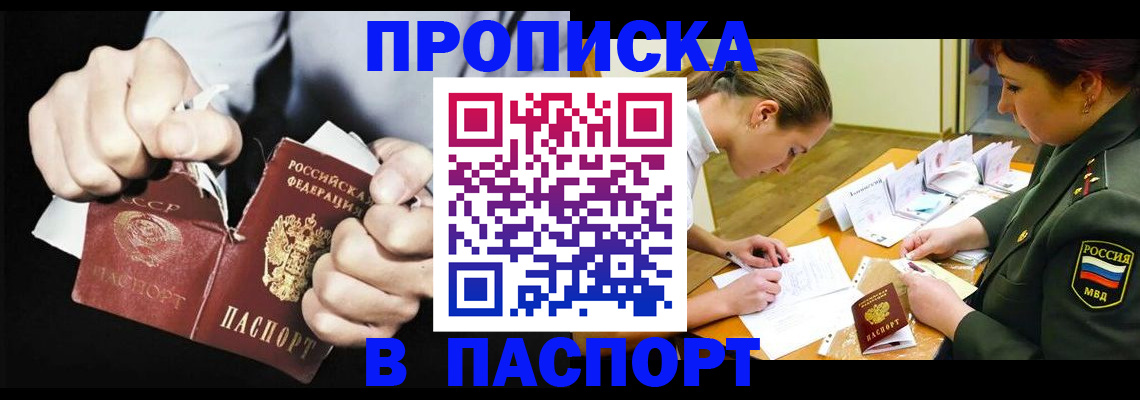 временная регистрация законно в Марий Эл