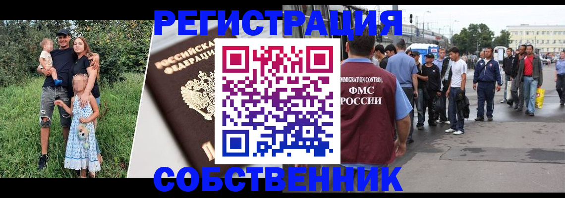 временная регистрация законно в Марий Эл