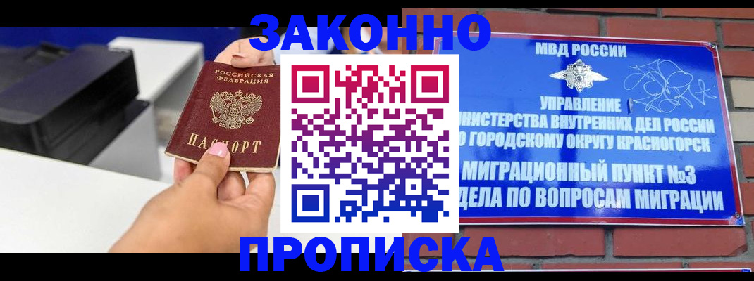 временная регистрация гарантия в Марий Эл