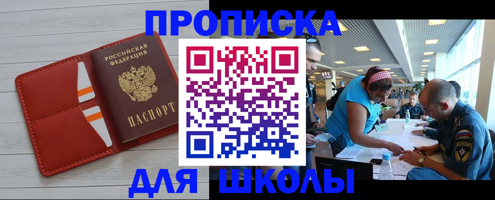 прописка гарантия в Марий Эл