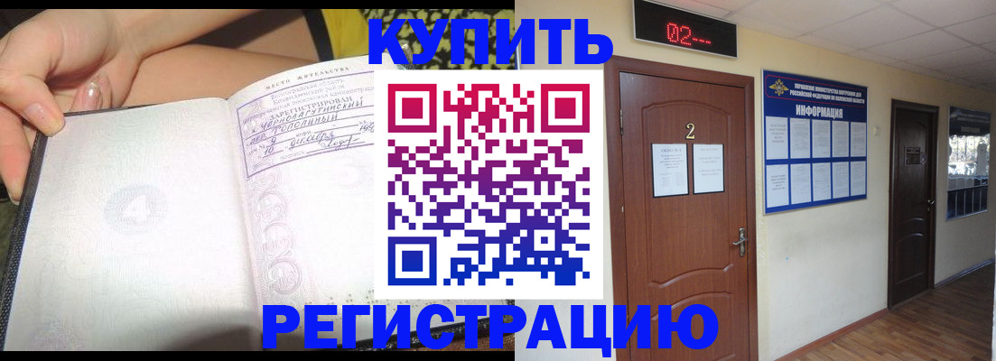 временная регистрация 2025 в Марий Эл