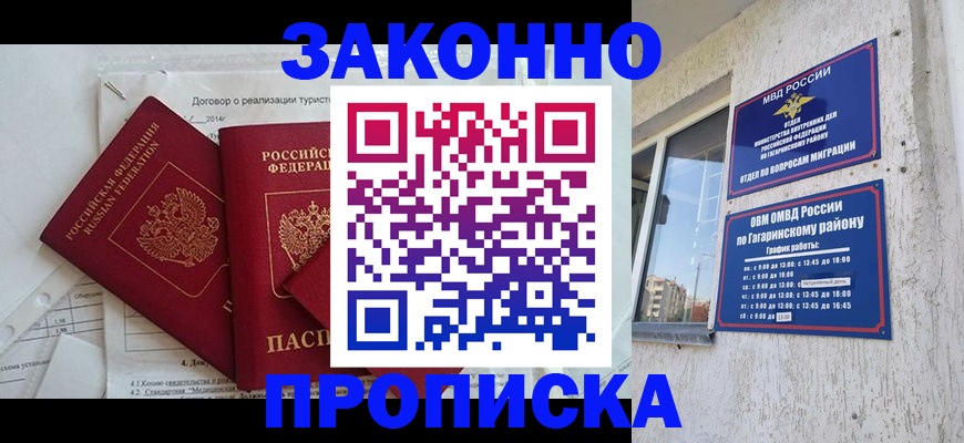 временная регистрация адрес в Марий Эл