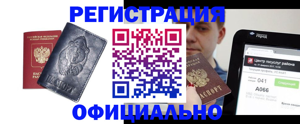 временная регистрация законно в Марий Эл