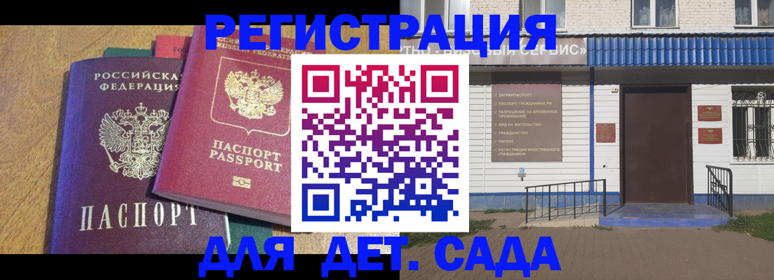 прописка для кредита в Марий Эл