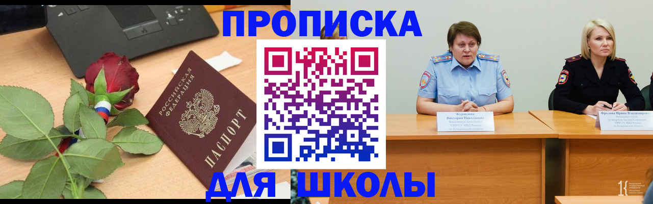 временная регистрация поиск в Марий Эл