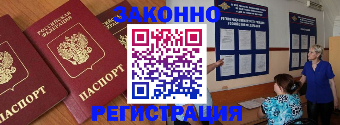 временная регистрация 2025 в Марий Эл