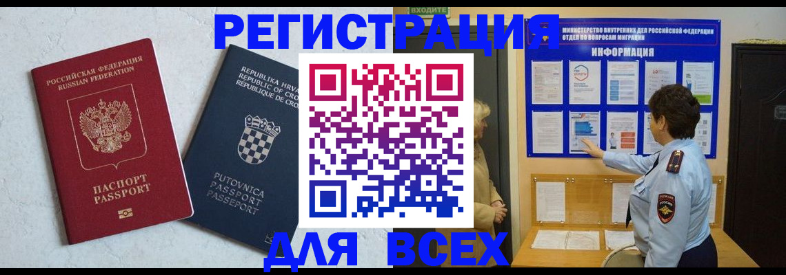 временная регистрация в квартире в Марий Эл